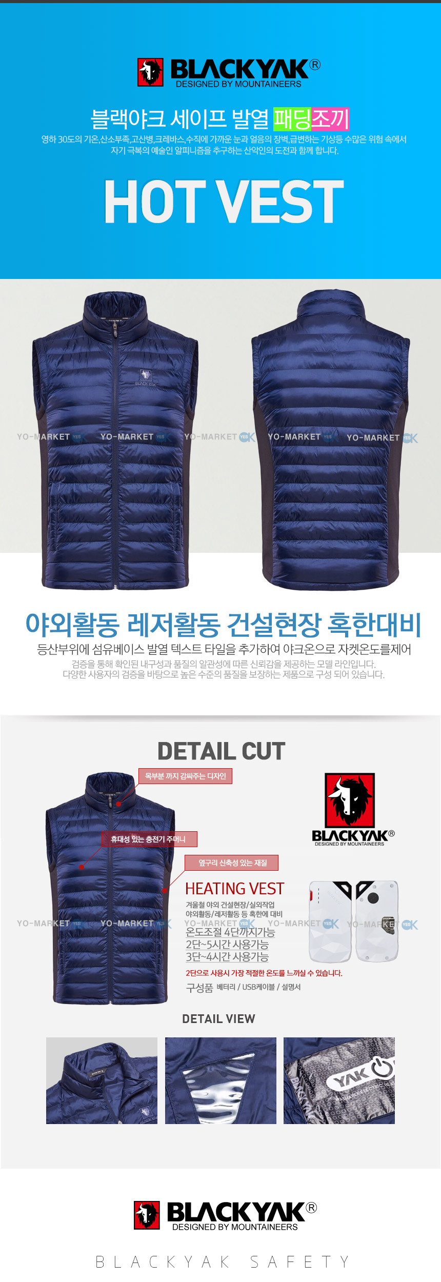 blackyak hot vest (1).jpg