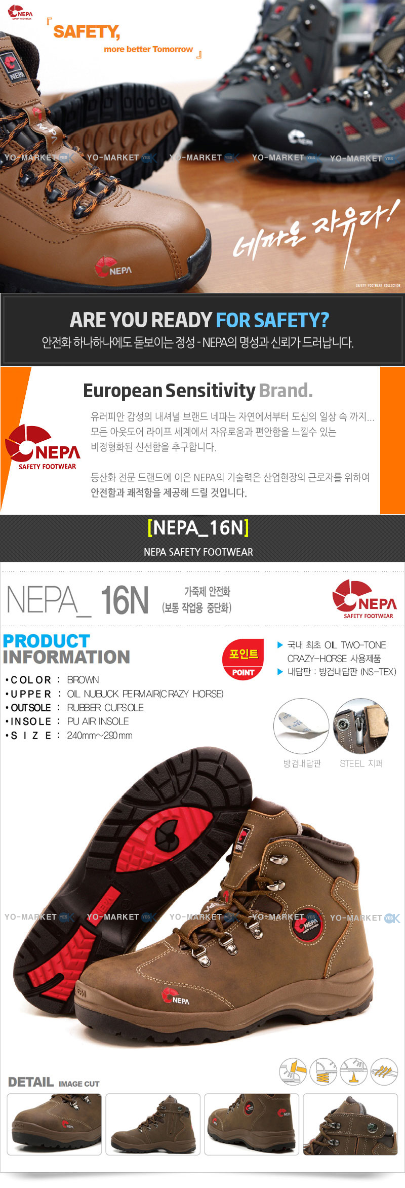 네파 NEPA-16N (1).jpg