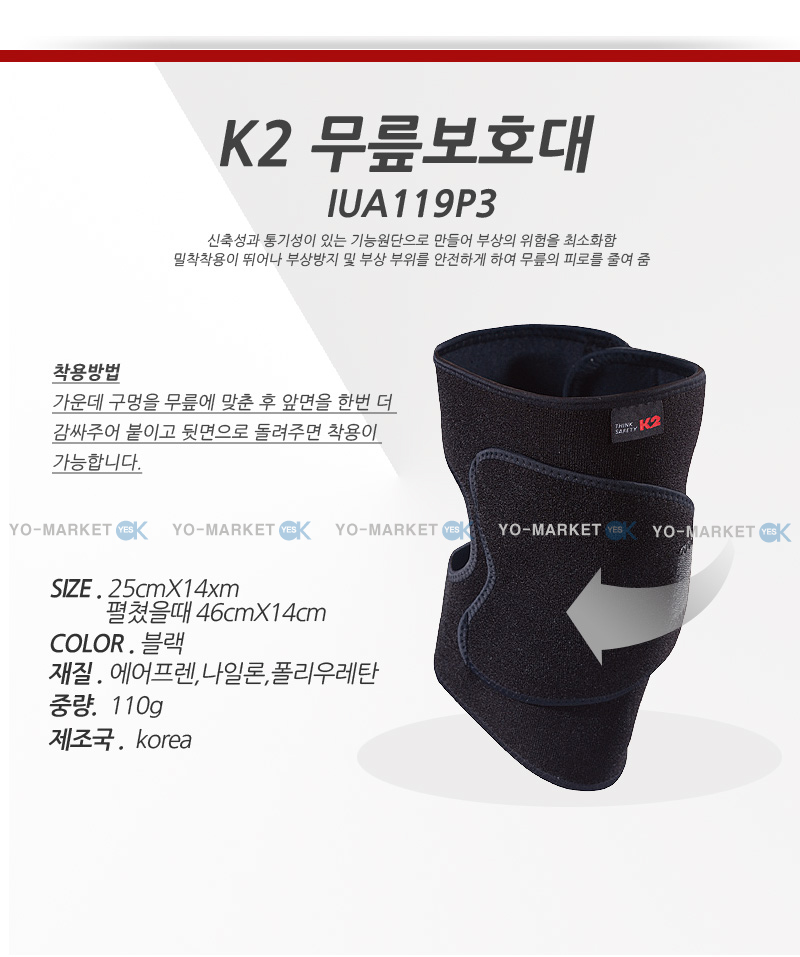 K2 무릎보호대 (2).jpg