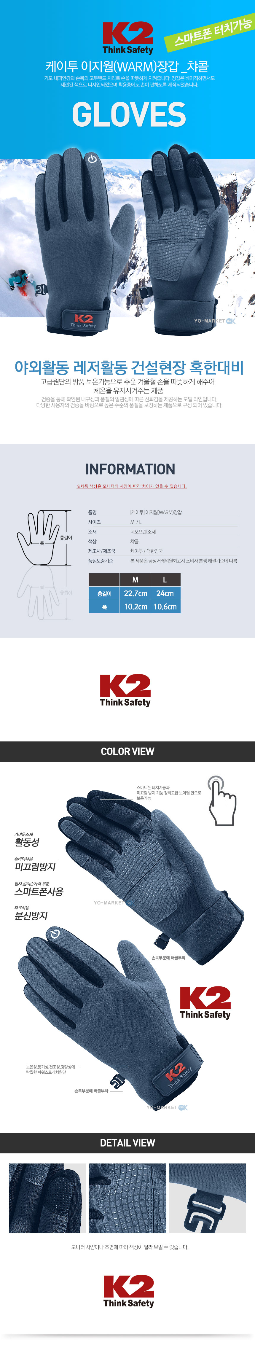 K2 이지웜 장갑 챠콜 상세이미지.jpg