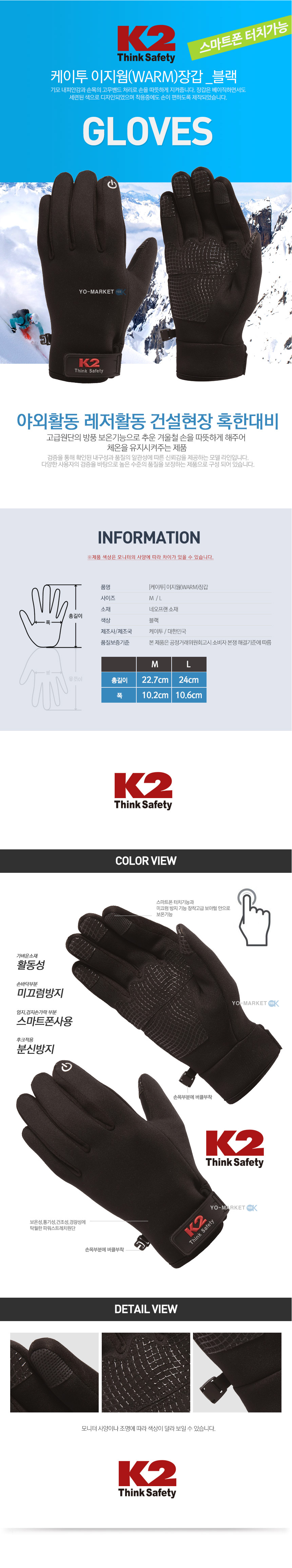 K2 이지웜 방한장갑 블랙 상세이미지.jpg